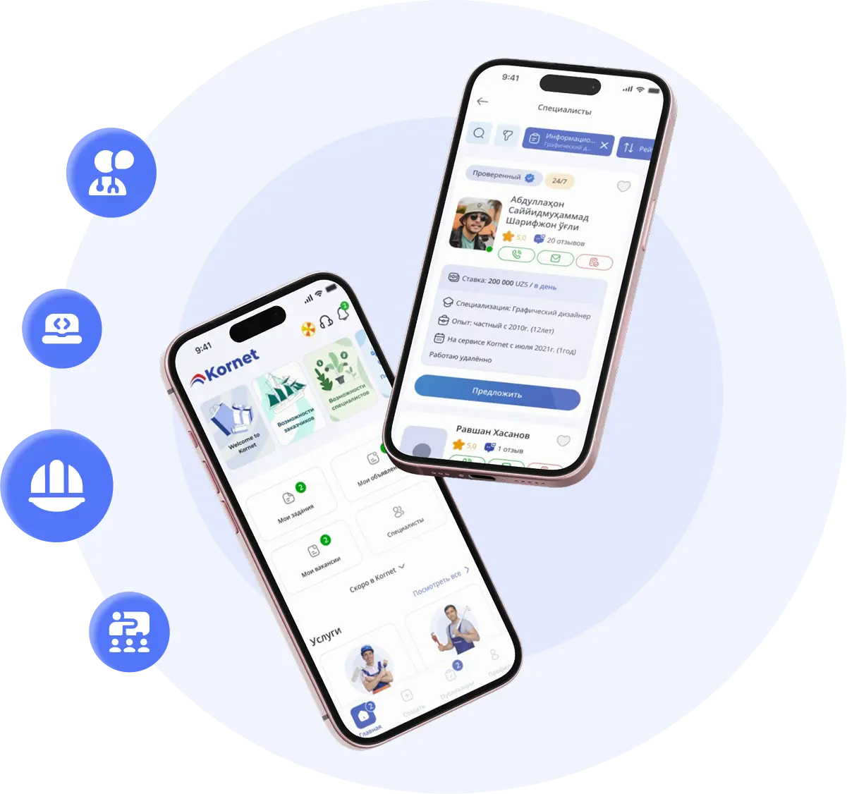 Ваша задача — наш специалист!